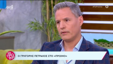 Γρηγόρης Πετράκος