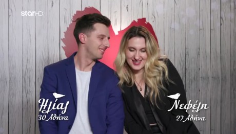 First Dates: Ήρθαν Χώρια, Έφυγαν Αγκαζέ!