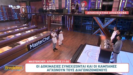 MasterChef: Sneak Preview Από Το Επεισόδιο 74 Στις 14/5/2024