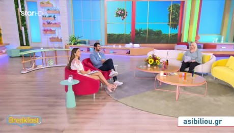 Άση Μπήλιου