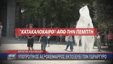 θερμοκρασίες ρεκόρ στην Κρήτη
