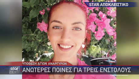 ΑΤ Αγίων Αναργύρων Κυριακή