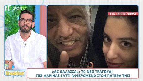 Μαρίνα Σάττι