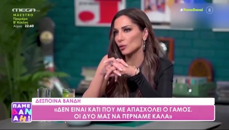 Δέσποινα Βανδή