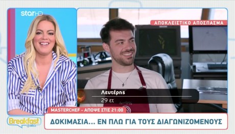 MasterChef: Sneak Preview Από Το Επεισόδιο 75 Στις 15/5/2024