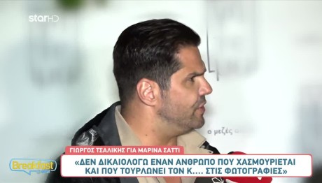 Γιώργος Τσαλίκης