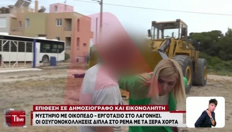 Ρένα Κουβελιώτη