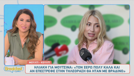 Μαρία Ηλιάκη