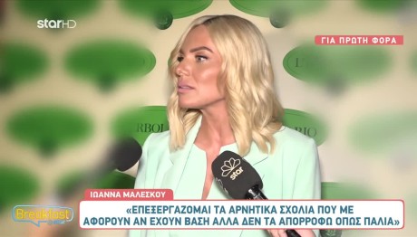 Ιωάννα Μαλέσκου