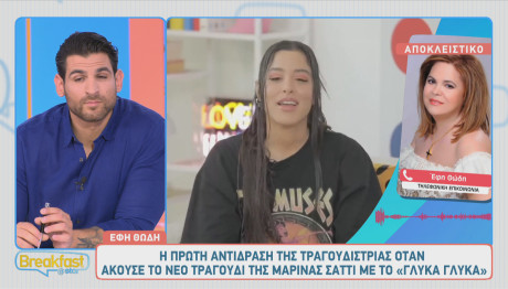 Έφη Θώδη - Μαρίνα Σάττι