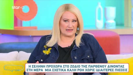 Άση Μπήλιου 16/5/24: Οι προβλέψεις για όλα τα ζώδια
