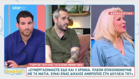 Γιώργος Τσούλης