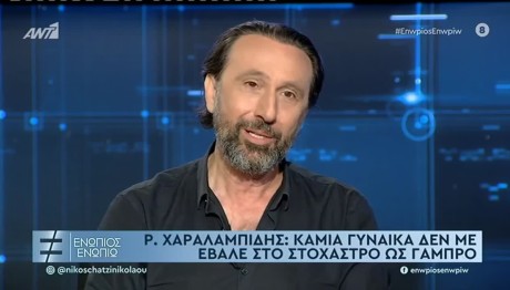 Ρένος Χαραλαμπίδης