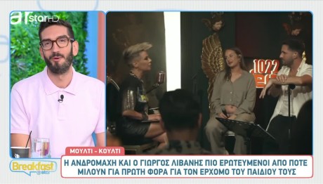Γιώργος Λιβάνης -Ανδρομάχη
