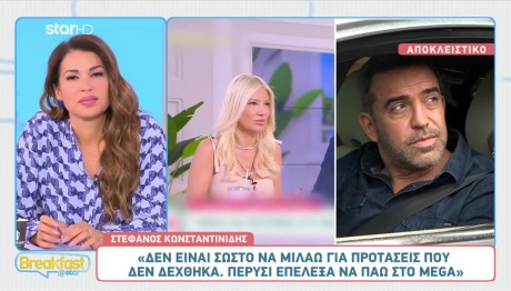 Στέφανος Κωνσταντινίδης