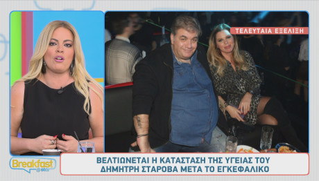 Δημήτρης Σταρόβας - Άννα Σταθάκη