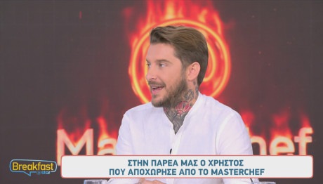MasterChef Χρήστος