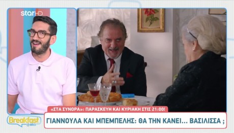 Στα Σύνορα: Αποκλειστικό Απόσπασμα Απ' Την Παρασκευή 17/5