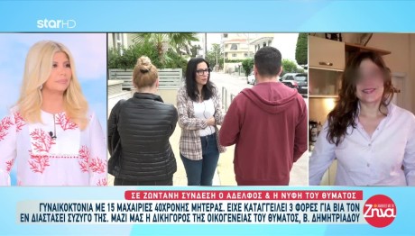 Μενίδι: Δεν Αφήνει Τον Γιο Του Να Πάει Στην Κηδεία