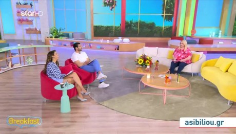 Άση Μπήλιου: Σαββατοκύριακο Με Ωραίες Όψεις