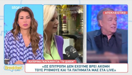 Κατερίνα Γκαγκάκη