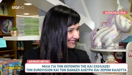 Αθηναΐς Νέγκα