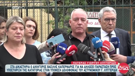 Δολοφονία Λυγγερίδη