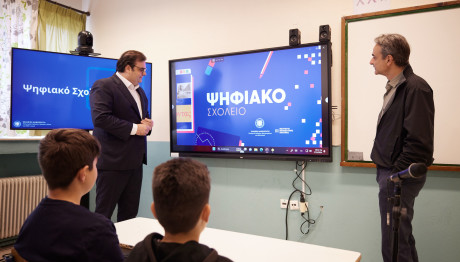 Τι Είναι Το Ψηφιακό Σχολείο Και Πώς Θα Λειτουργεί