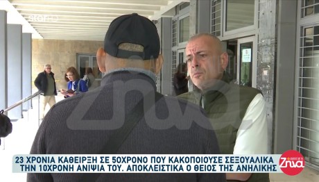 Ασέλγεια