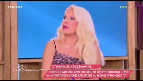 Ελένη Μενεγάκη