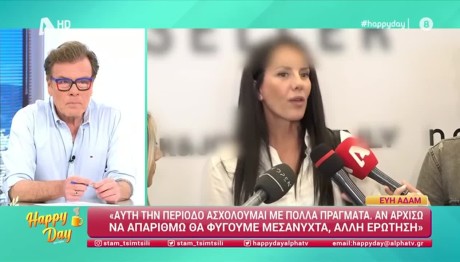 Εύη Αδάμ