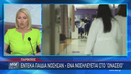 Star παρβοϊός