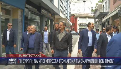 Κυριάκος Μητσοτάκης