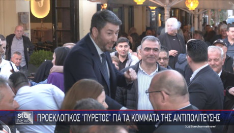 Νίκος Ανδρουλάκης