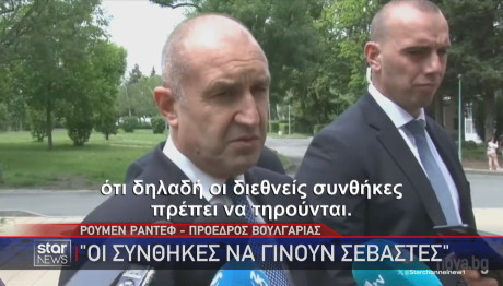 Πρόεδρος Βουλγαρίας