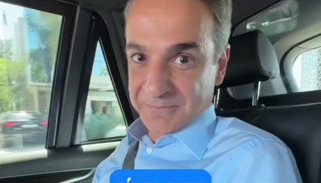 Μητσοτάκης Στο TikTok Και Η Σχέση Με Την Ουγκάντα