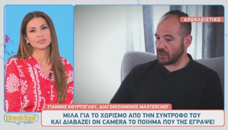 Γιάννης Κούρτογλου
