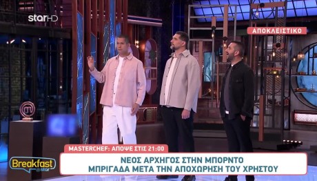 MasterChef: Επεισόδιο 77 Sneak Preview