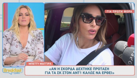 Μπέττυ Μαγγίρα