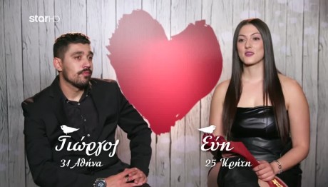 First Dates: Ο Γιώργος Δεν Πήρε Τόσο Καλά Το «Όχι» Της Εύης