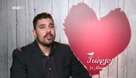 First Dates: «Είσαι... 5άστερο Ξενοδοχείο!»