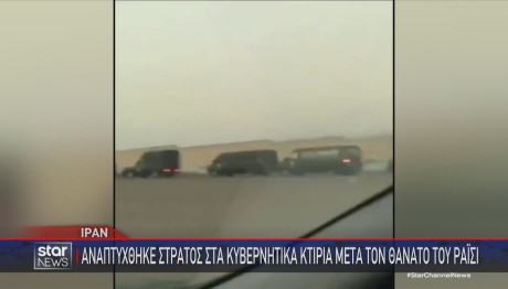Ιράν