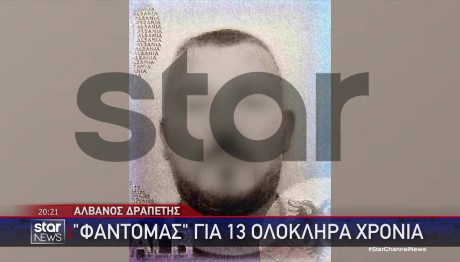 Αλβανός Δραπέτης