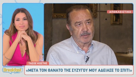 Τάσος Κωστής