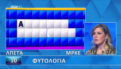 Τροχός της Τύχης