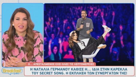 Ναταλία Γερμανού