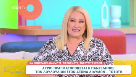 Πώς Θα Επηρεάσει Τα Ζώδια Η Πανσέληνος Των Λουλουδιών