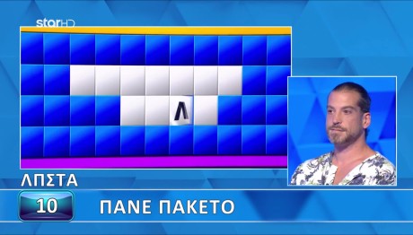 Τροχός της Τύχης