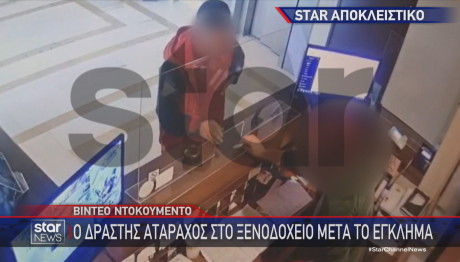 δολοφονία της Ενκελέιντα στο Μενίδι