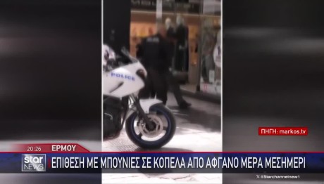 Ερμού